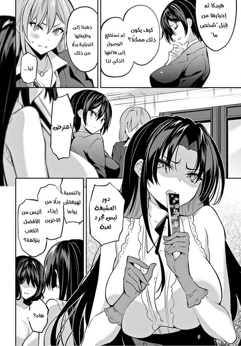 Chapter Image 7